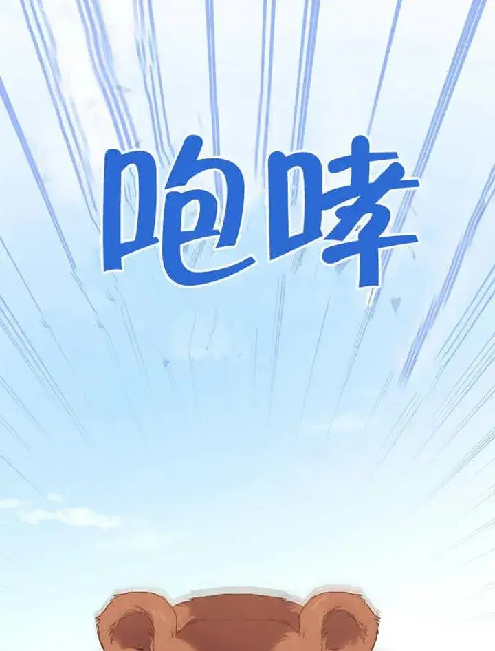 《干脆我成为王好了》第14话图87