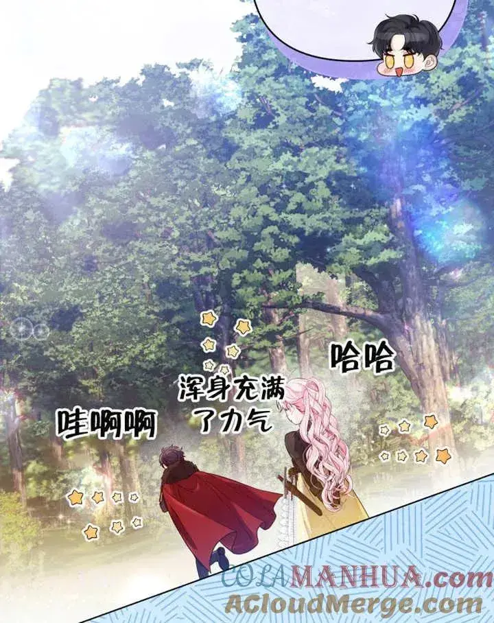 《干脆我成为王好了》第14话图9