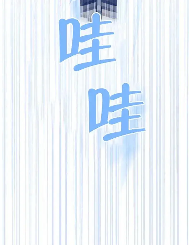 《干脆我成为王好了》第14话图91