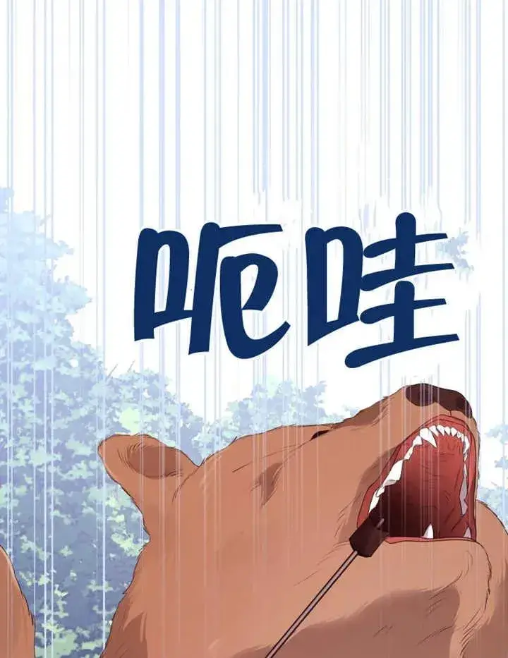 《干脆我成为王好了》第14话图92