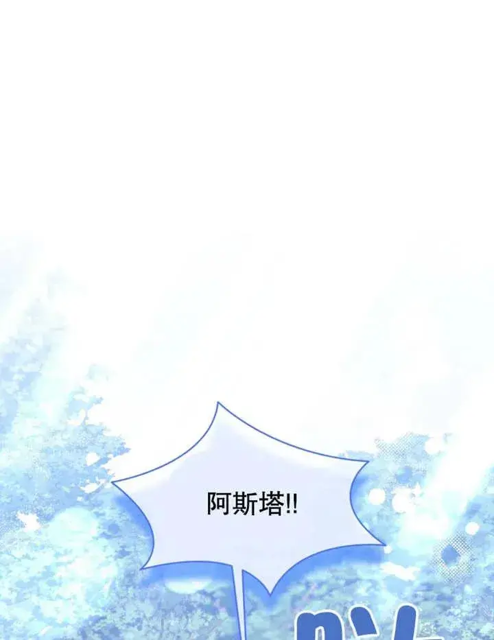 《干脆我成为王好了》第14话图94