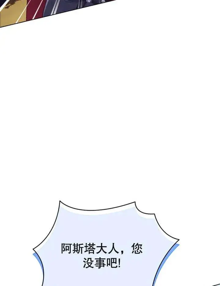 《干脆我成为王好了》第14话图98