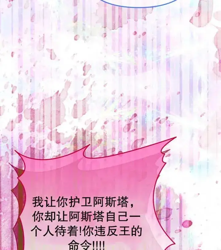 漫画《干脆我成为王好了》第15话第104张图