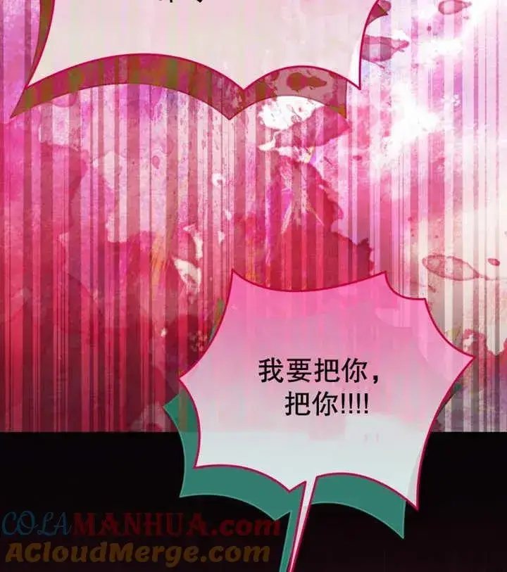 漫画《干脆我成为王好了》第15话第105张图