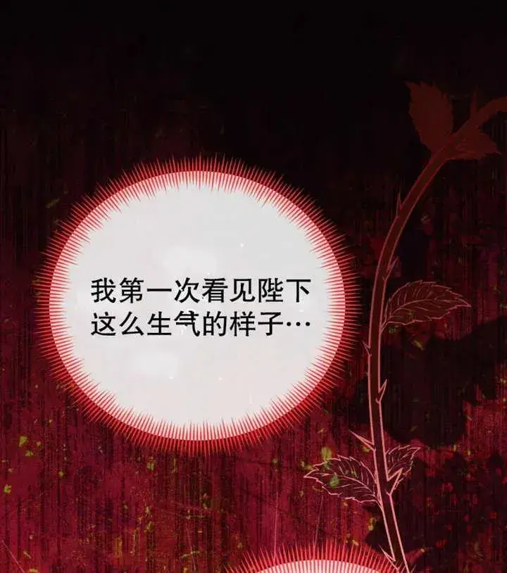 漫画《干脆我成为王好了》第15话第108张图