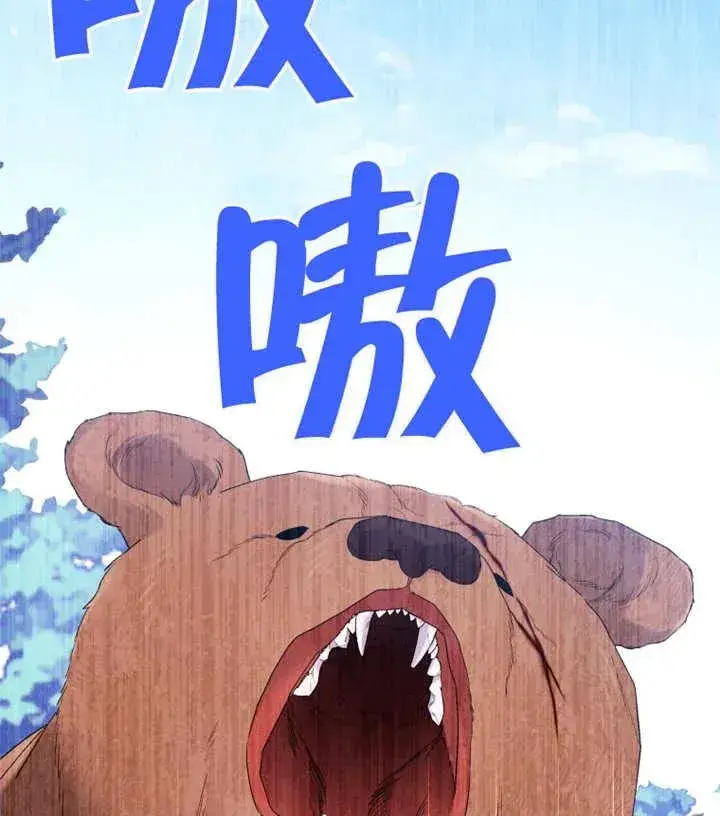 漫画《干脆我成为王好了》第15话第11张图