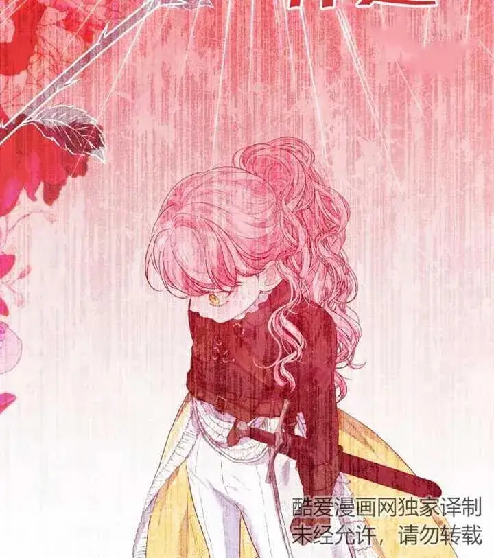 漫画《干脆我成为王好了》第15话第110张图