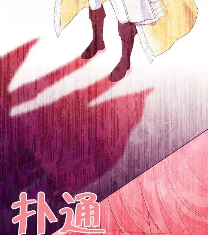 漫画《干脆我成为王好了》第15话第111张图