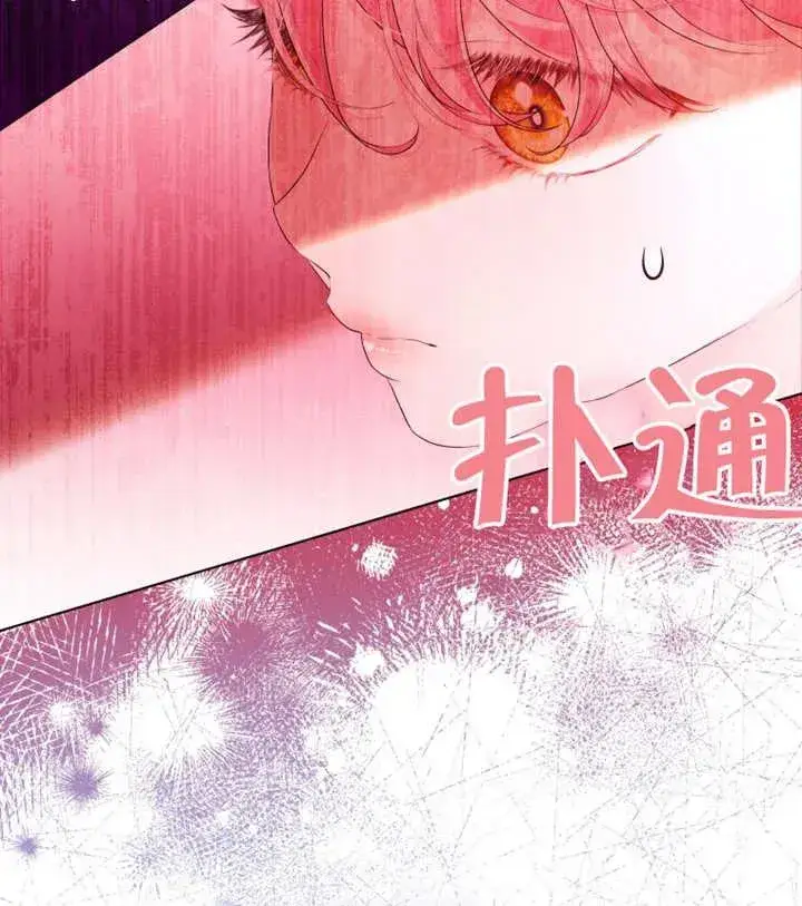 漫画《干脆我成为王好了》第15话第112张图