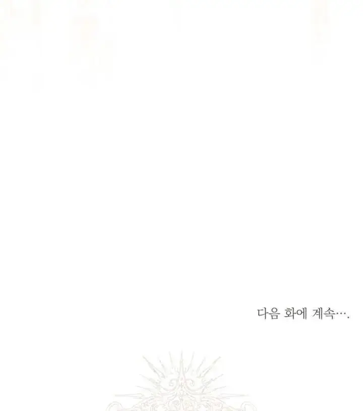 漫画《干脆我成为王好了》第15话第119张图