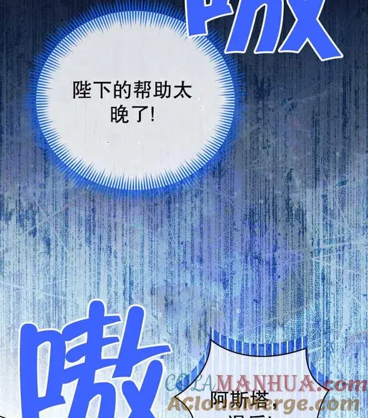 漫画《干脆我成为王好了》第15话第13张图