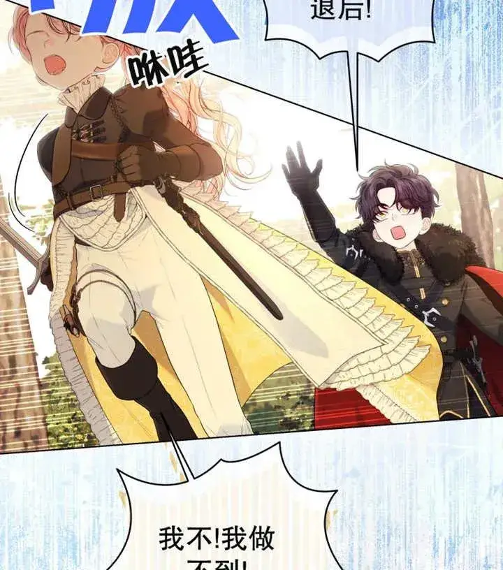 漫画《干脆我成为王好了》第15话第14张图