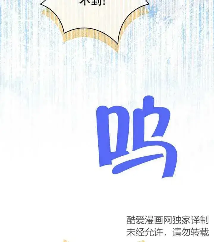 漫画《干脆我成为王好了》第15话第15张图