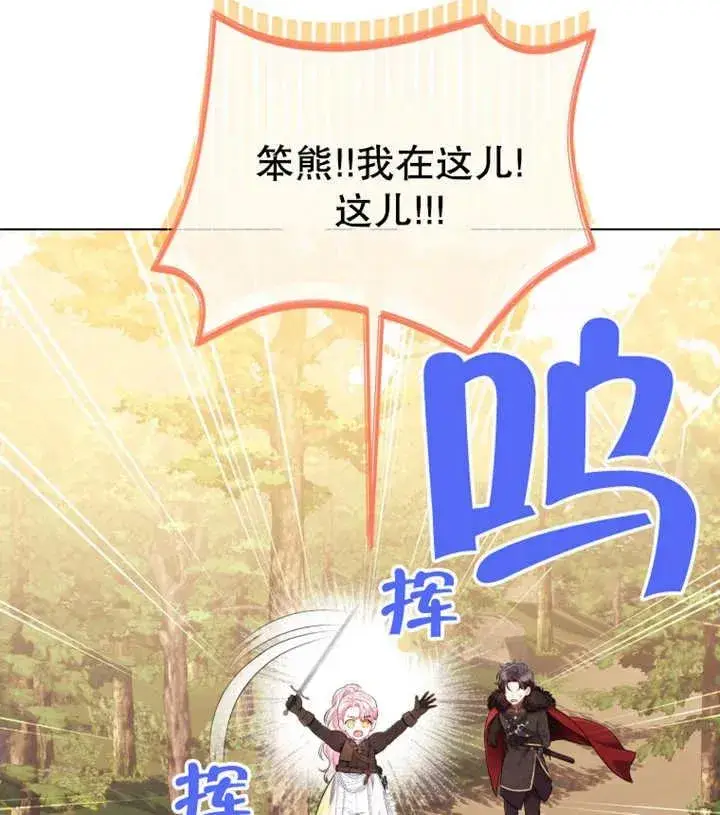 漫画《干脆我成为王好了》第15话第16张图
