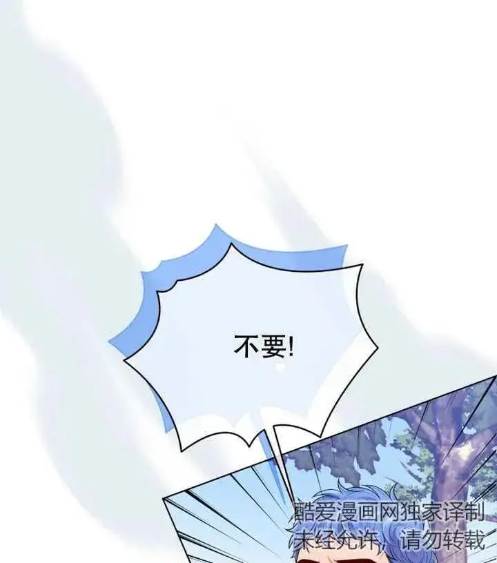 漫画《干脆我成为王好了》第15话第20张图