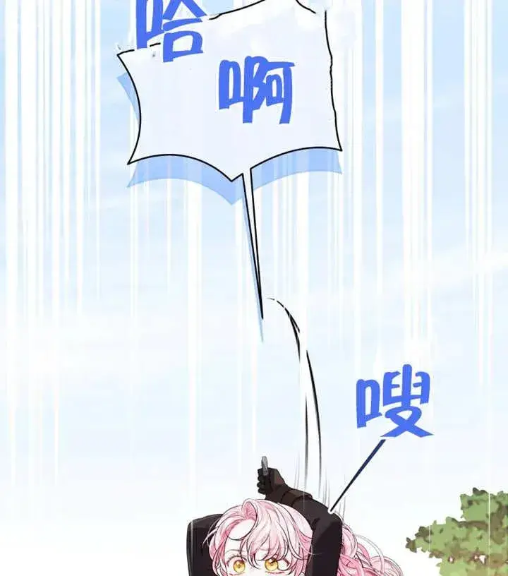 漫画《干脆我成为王好了》第15话第22张图
