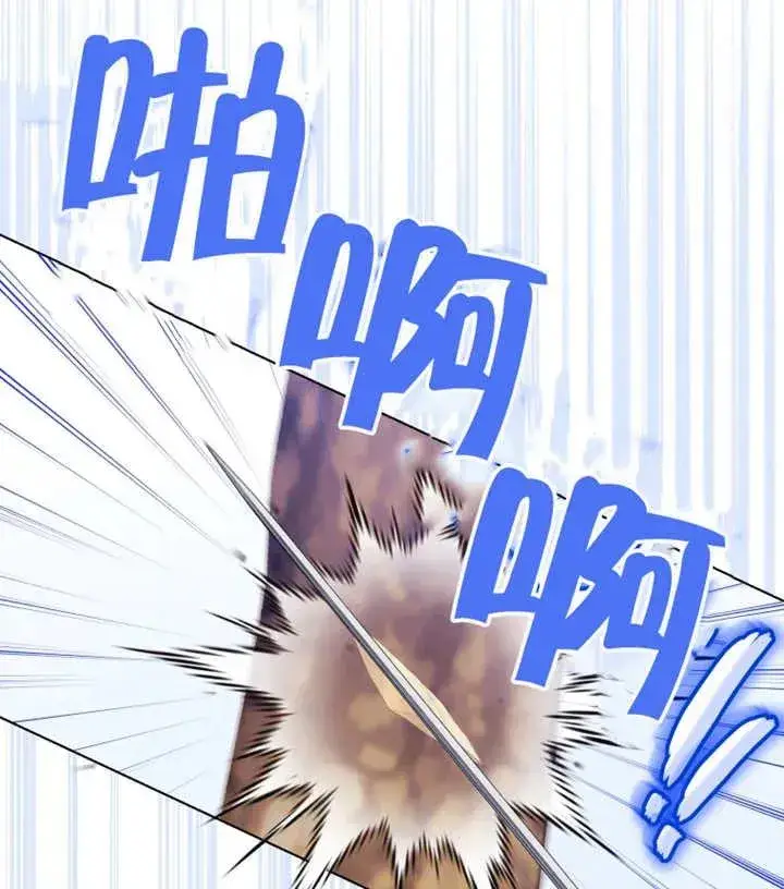 漫画《干脆我成为王好了》第15话第24张图