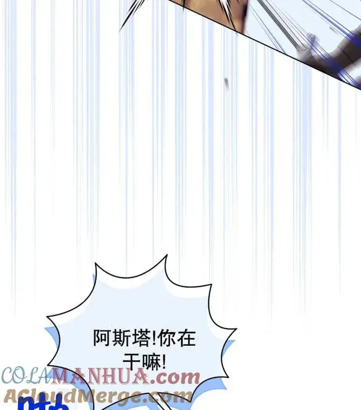漫画《干脆我成为王好了》第15话第25张图