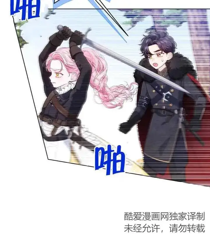 漫画《干脆我成为王好了》第15话第26张图