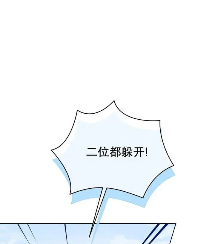 漫画《干脆我成为王好了》第15话第27张图