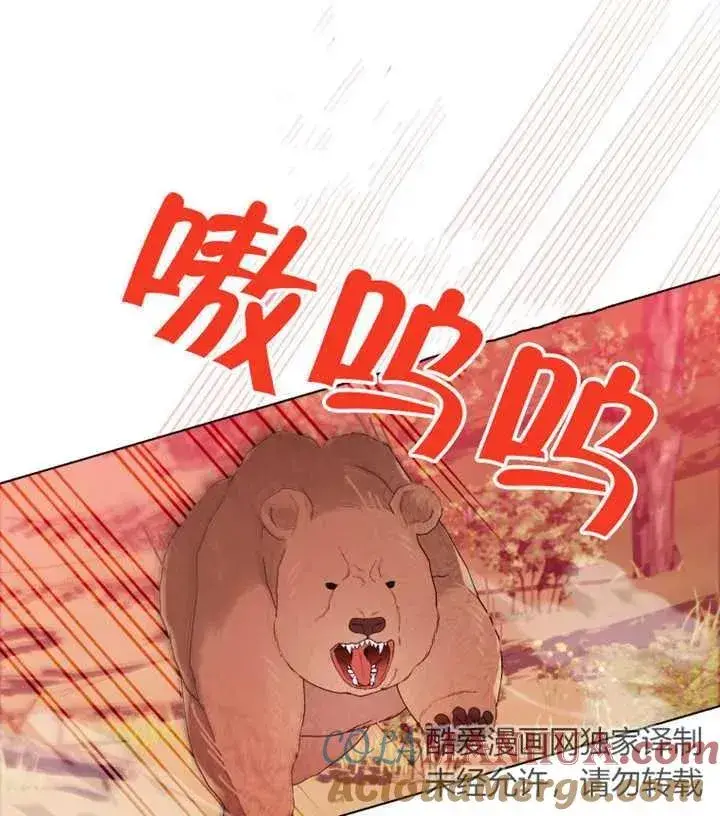 漫画《干脆我成为王好了》第15话第29张图