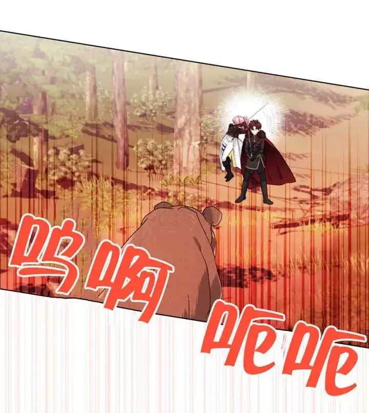 漫画《干脆我成为王好了》第15话第31张图
