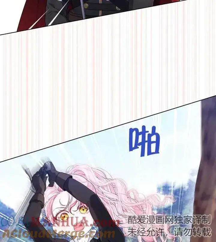 漫画《干脆我成为王好了》第15话第33张图