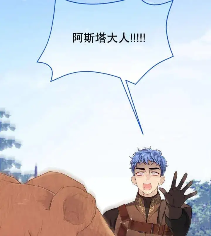 漫画《干脆我成为王好了》第15话第36张图