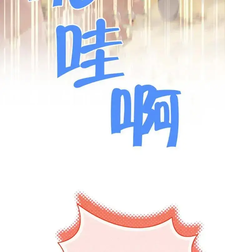 漫画《干脆我成为王好了》第15话第38张图