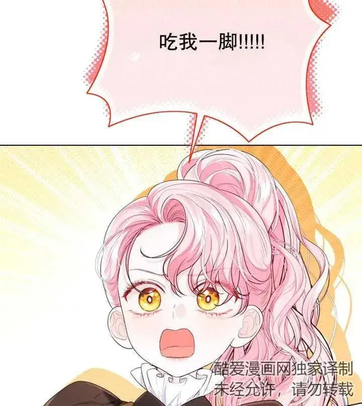 漫画《干脆我成为王好了》第15话第39张图
