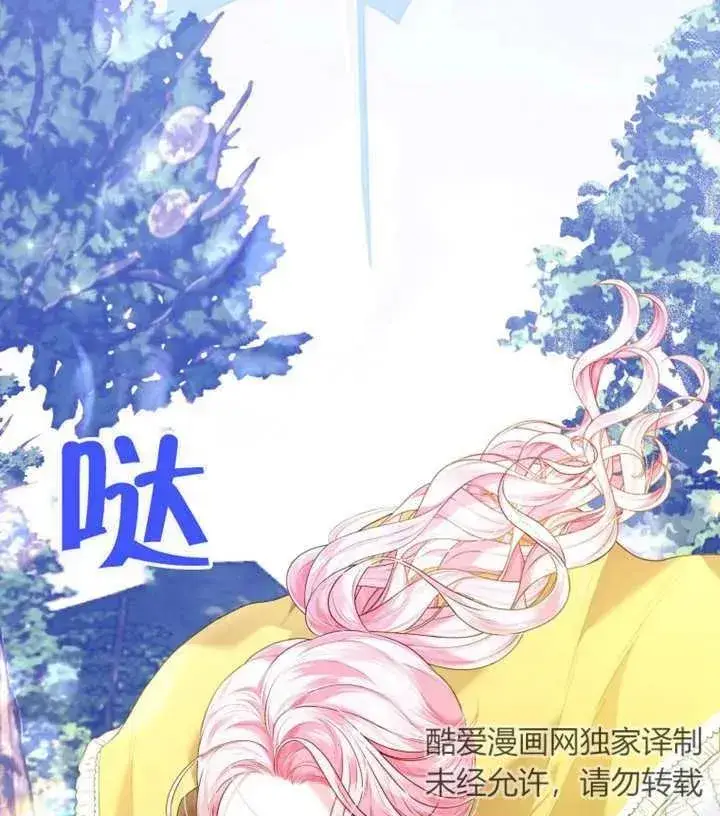 漫画《干脆我成为王好了》第15话第4张图