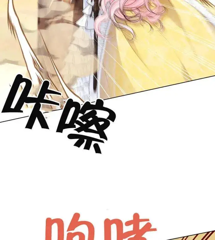 漫画《干脆我成为王好了》第15话第42张图