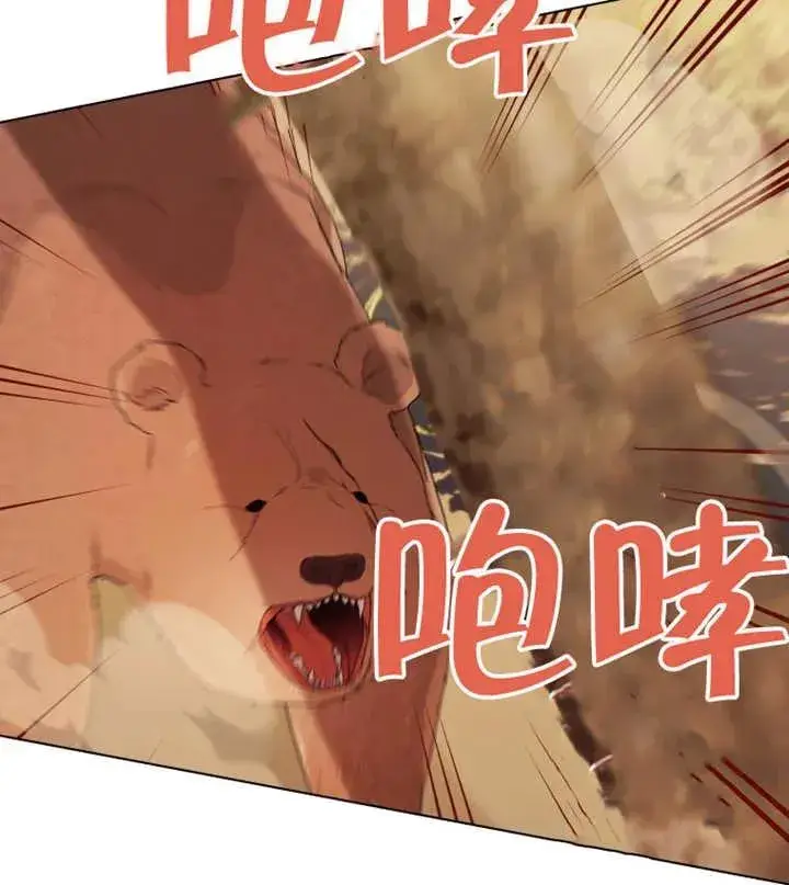 漫画《干脆我成为王好了》第15话第43张图