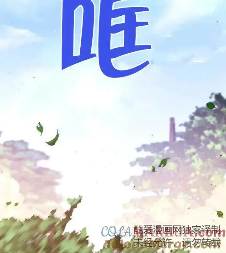 漫画《干脆我成为王好了》第15话第45张图