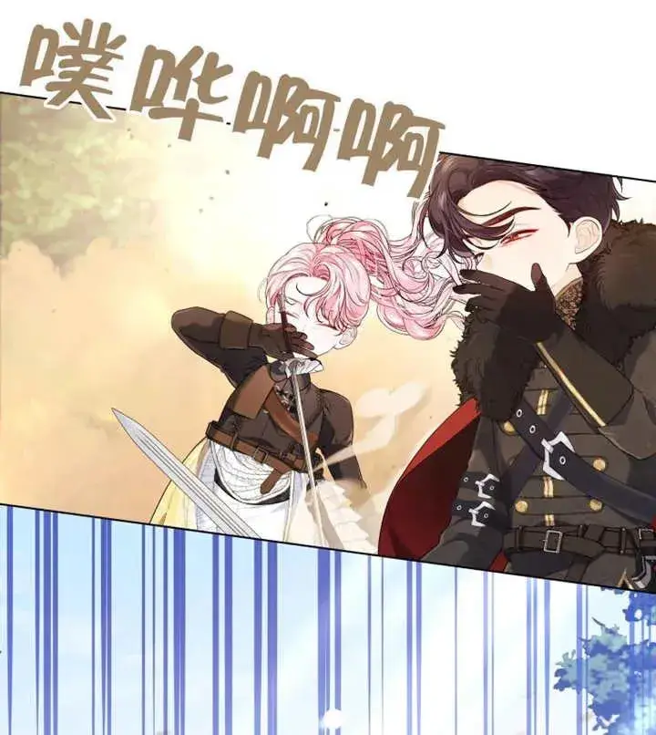 漫画《干脆我成为王好了》第15话第47张图