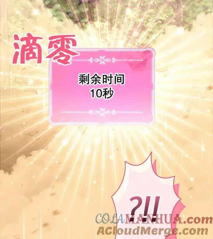 漫画《干脆我成为王好了》第15话第49张图
