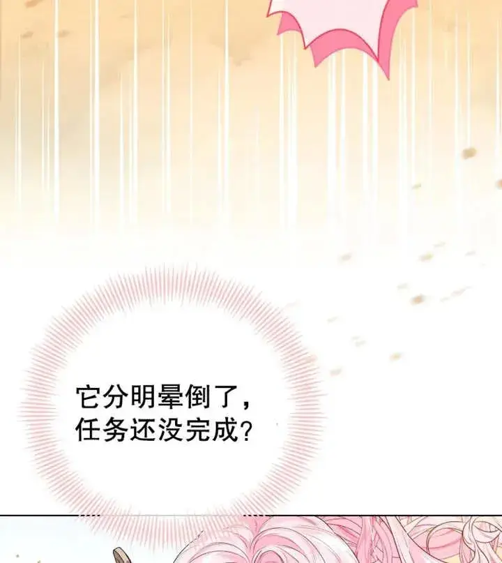 漫画《干脆我成为王好了》第15话第50张图