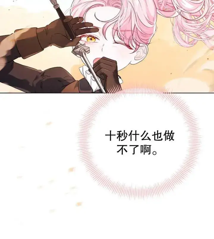 漫画《干脆我成为王好了》第15话第51张图