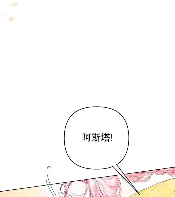 漫画《干脆我成为王好了》第15话第52张图