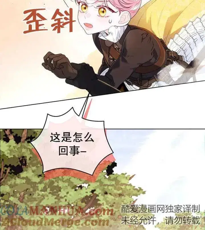 漫画《干脆我成为王好了》第15话第53张图