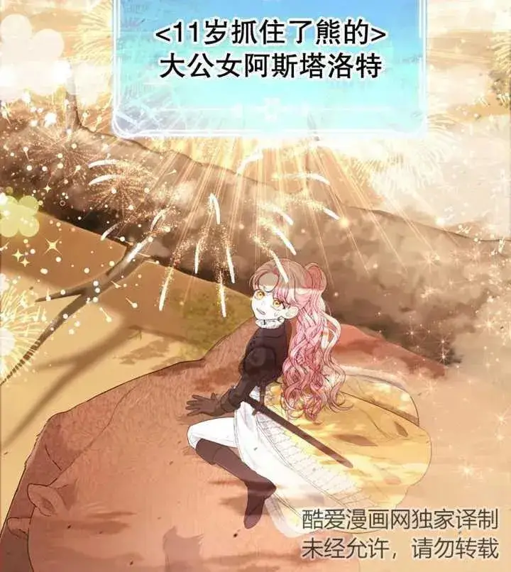 漫画《干脆我成为王好了》第15话第59张图