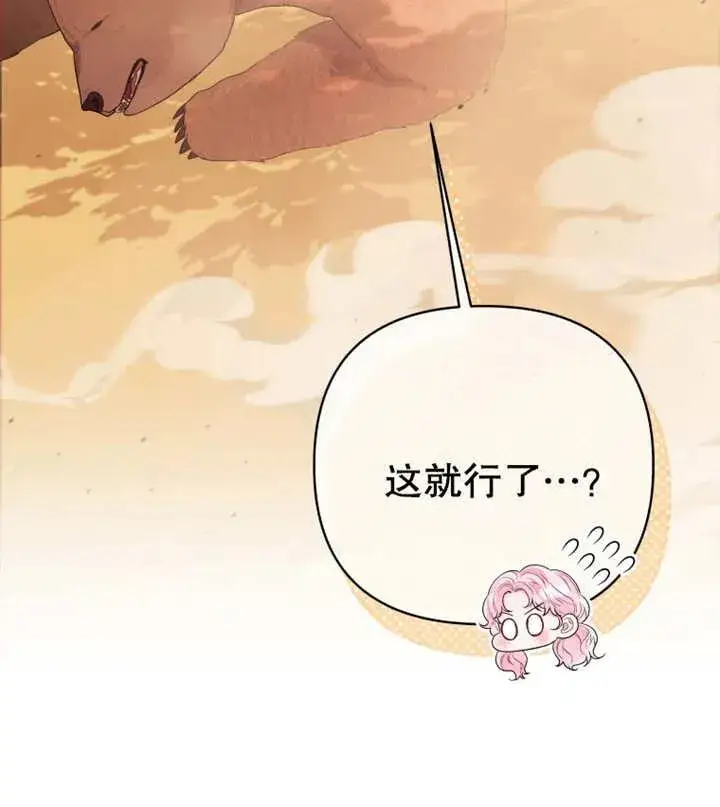 漫画《干脆我成为王好了》第15话第60张图