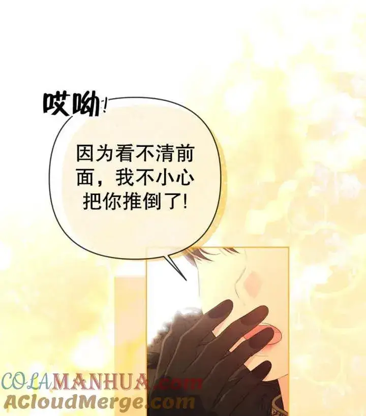 漫画《干脆我成为王好了》第15话第61张图