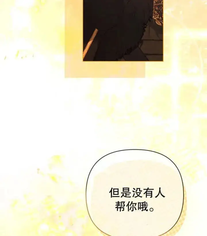 漫画《干脆我成为王好了》第15话第62张图