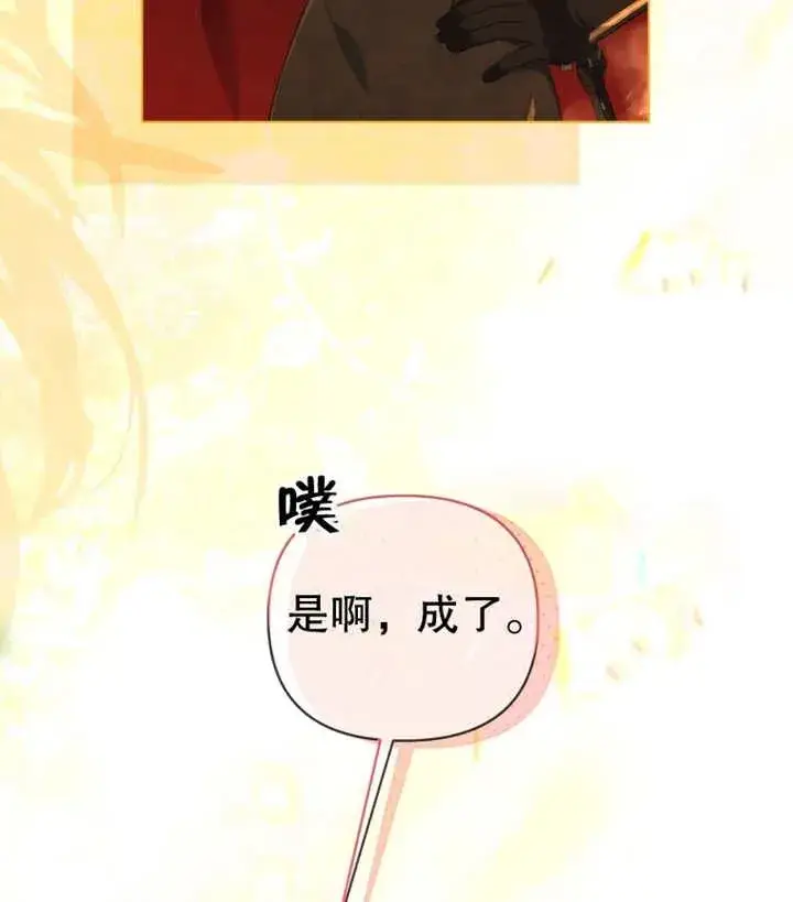 漫画《干脆我成为王好了》第15话第64张图