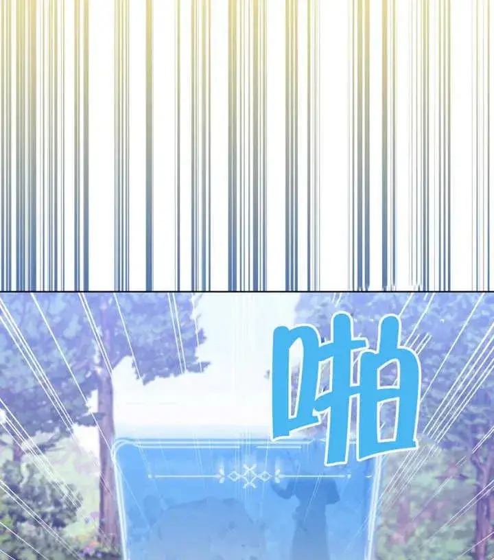 漫画《干脆我成为王好了》第15话第7张图