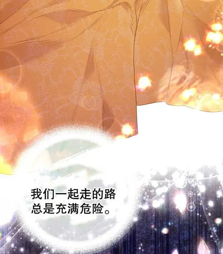 漫画《干脆我成为王好了》第15话第71张图