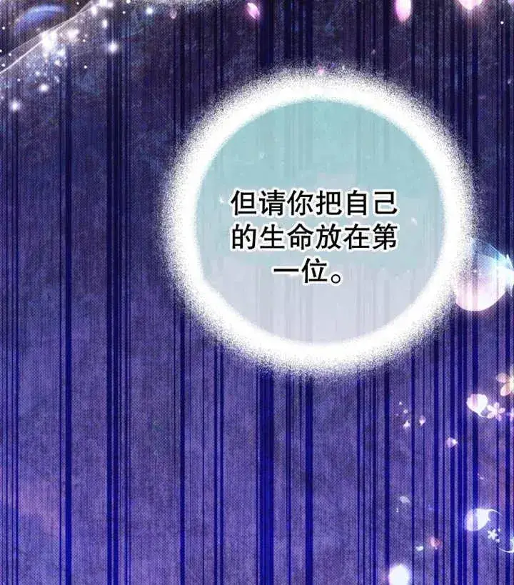 漫画《干脆我成为王好了》第15话第72张图