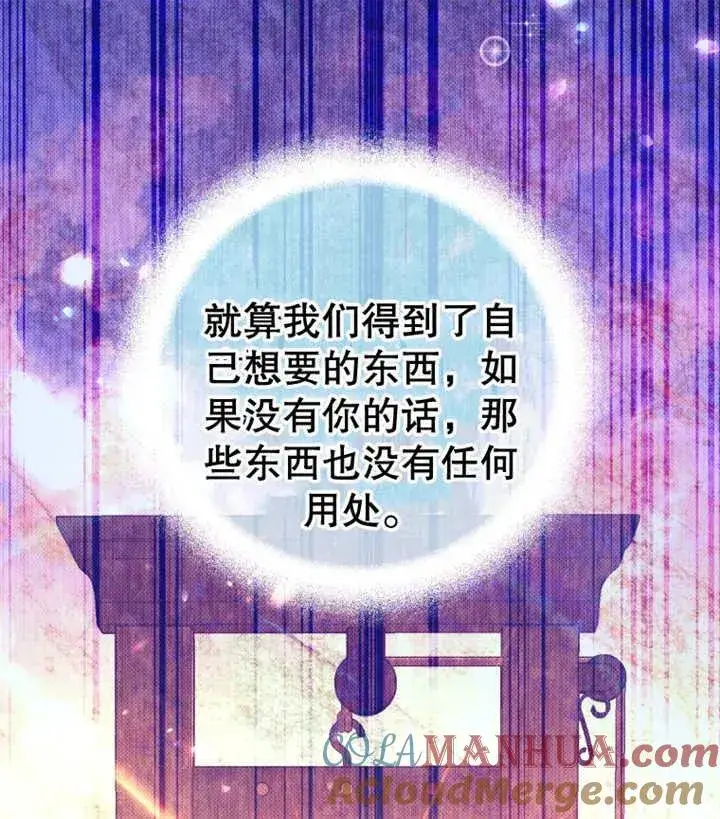 漫画《干脆我成为王好了》第15话第73张图