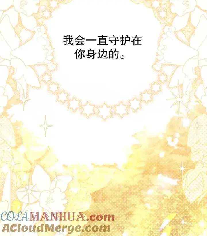 漫画《干脆我成为王好了》第15话第77张图